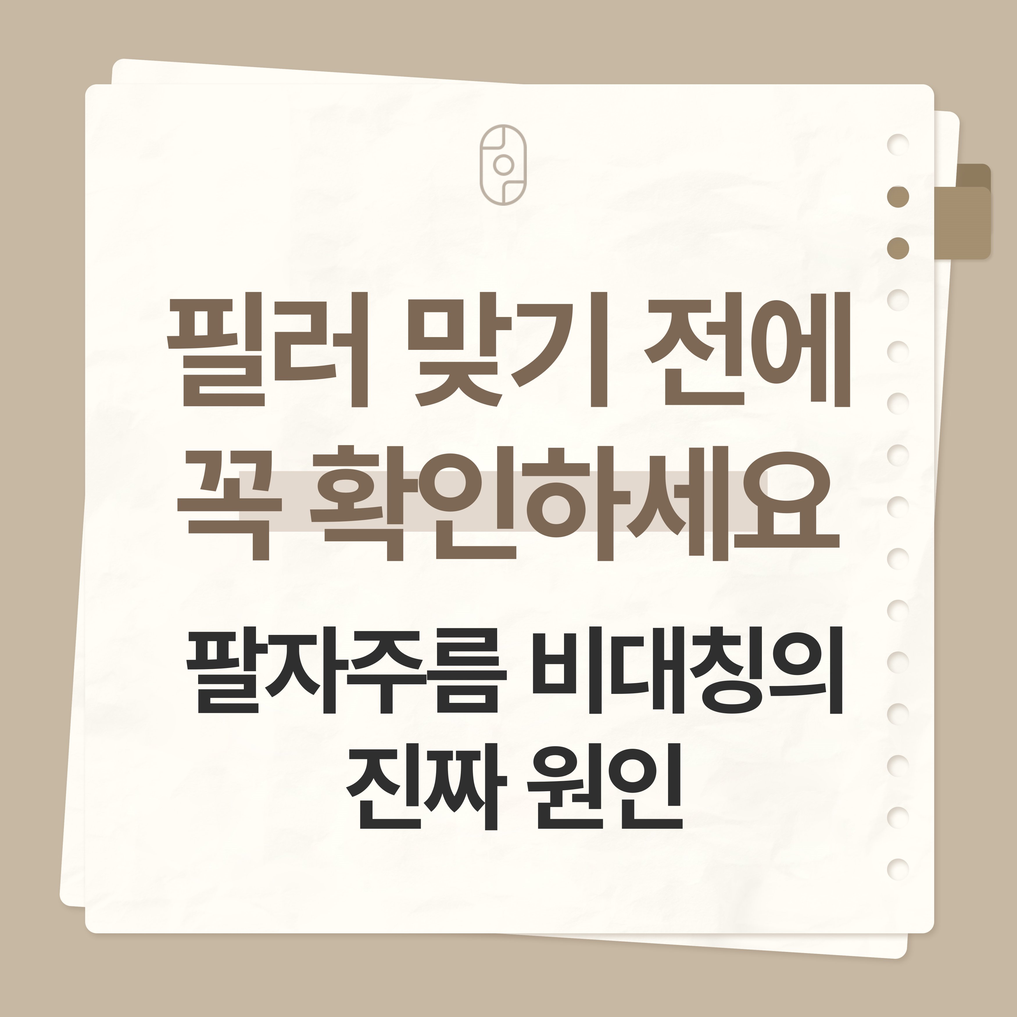 부산안면비대칭교정