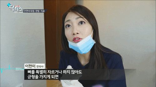 부산안면비대칭교정 이현미 한의사 - 뼈를 자르지 않는 비수술 안면비대칭 한방 치료 설명