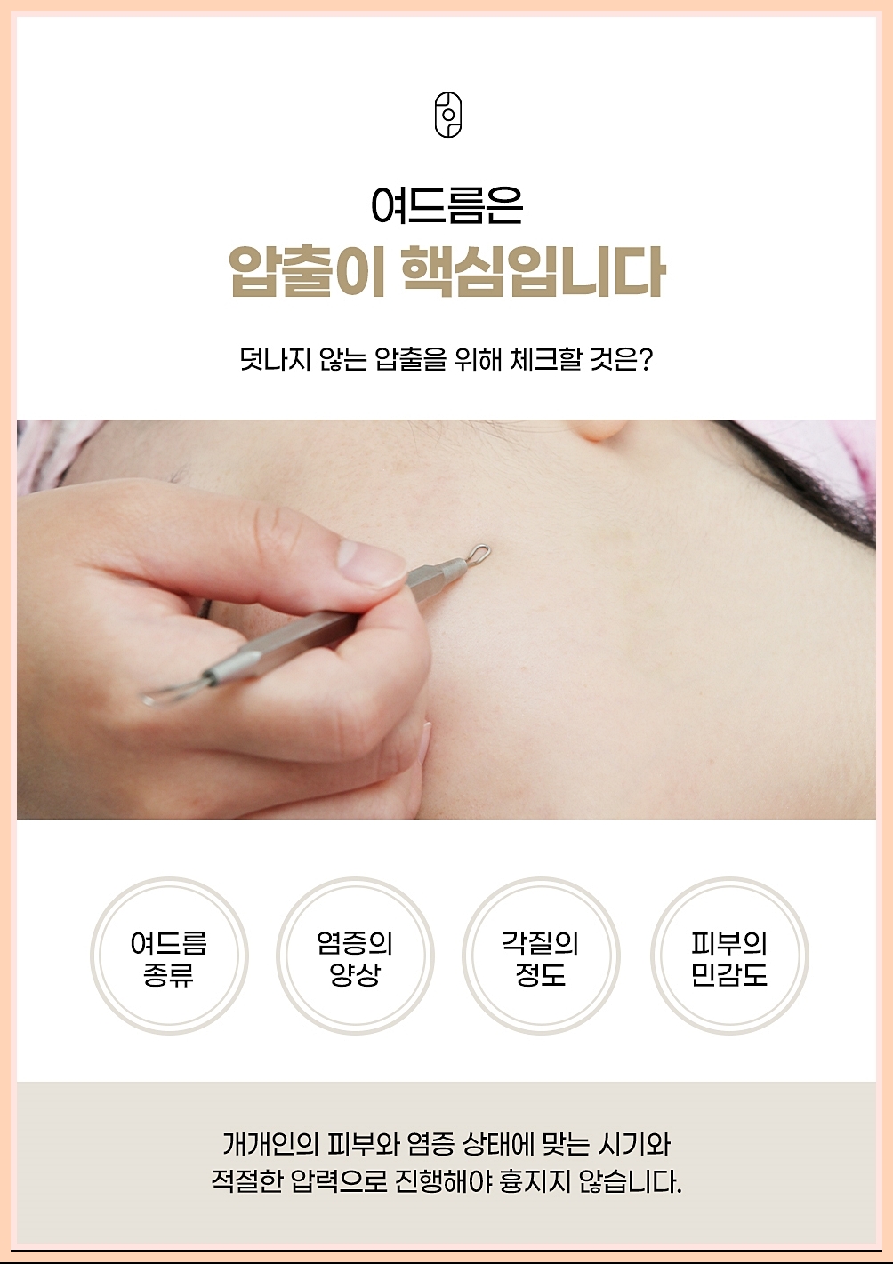 압출 강조 이미지