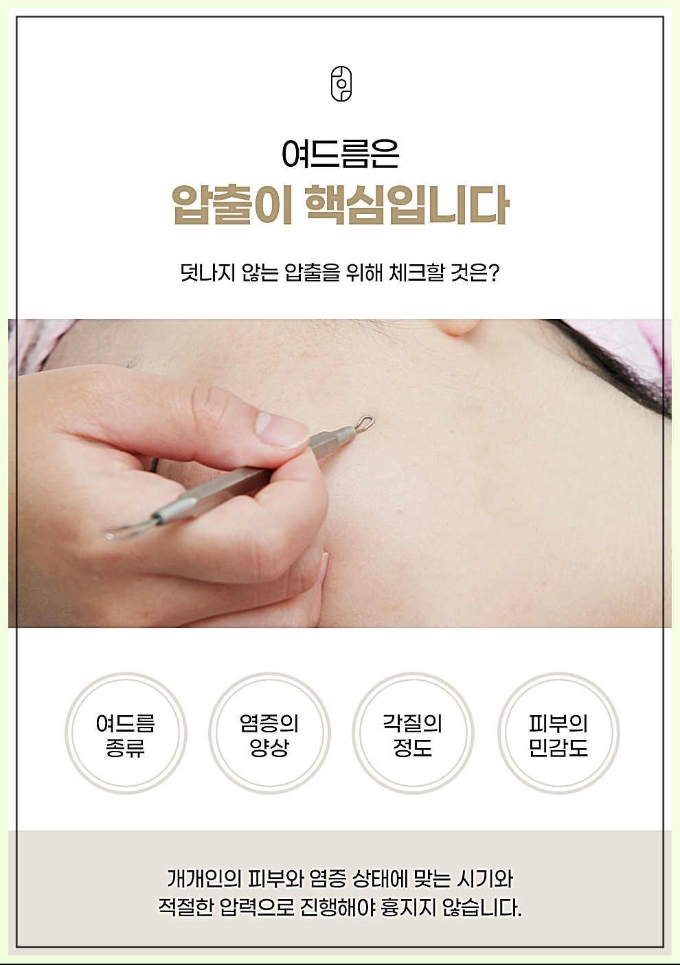 압출의 중요성 이미지