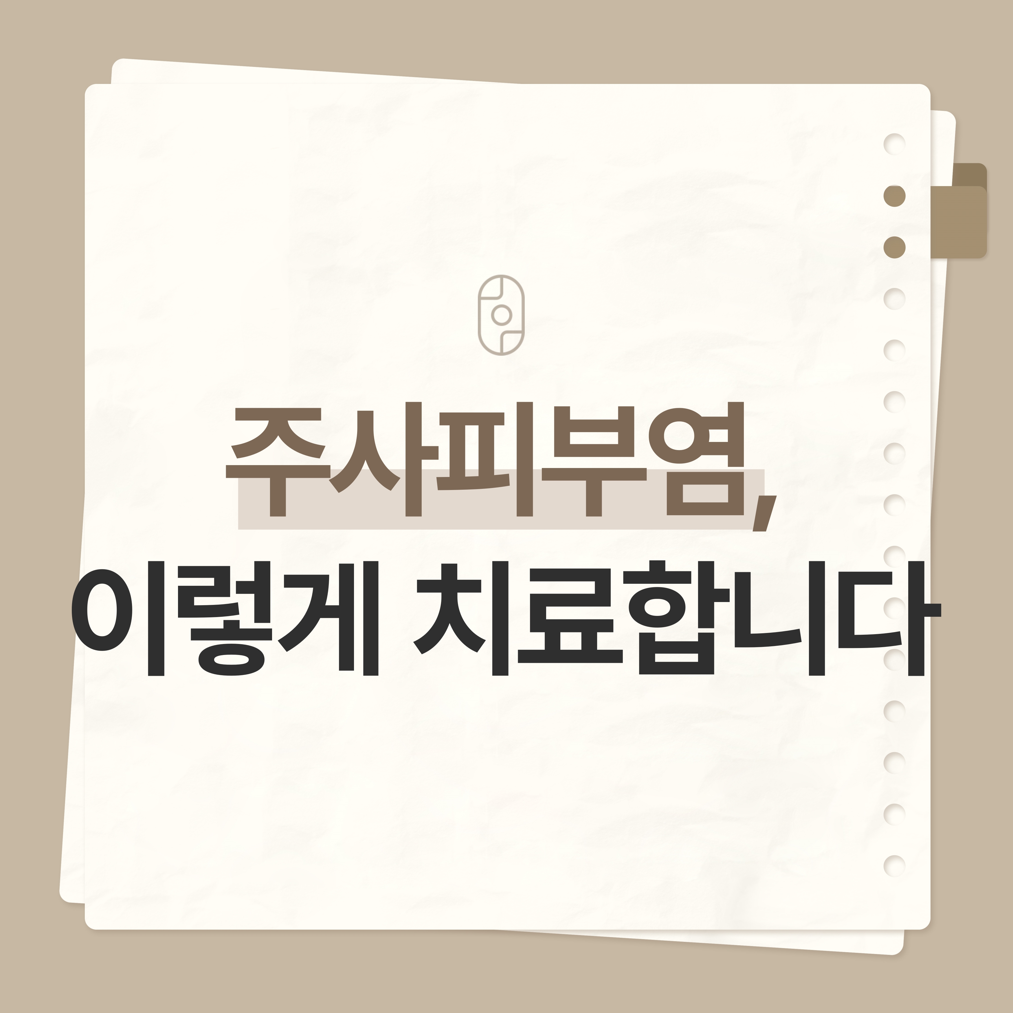 부산피부질환