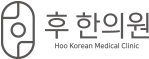 서면역 한의원, 부전동 한의원